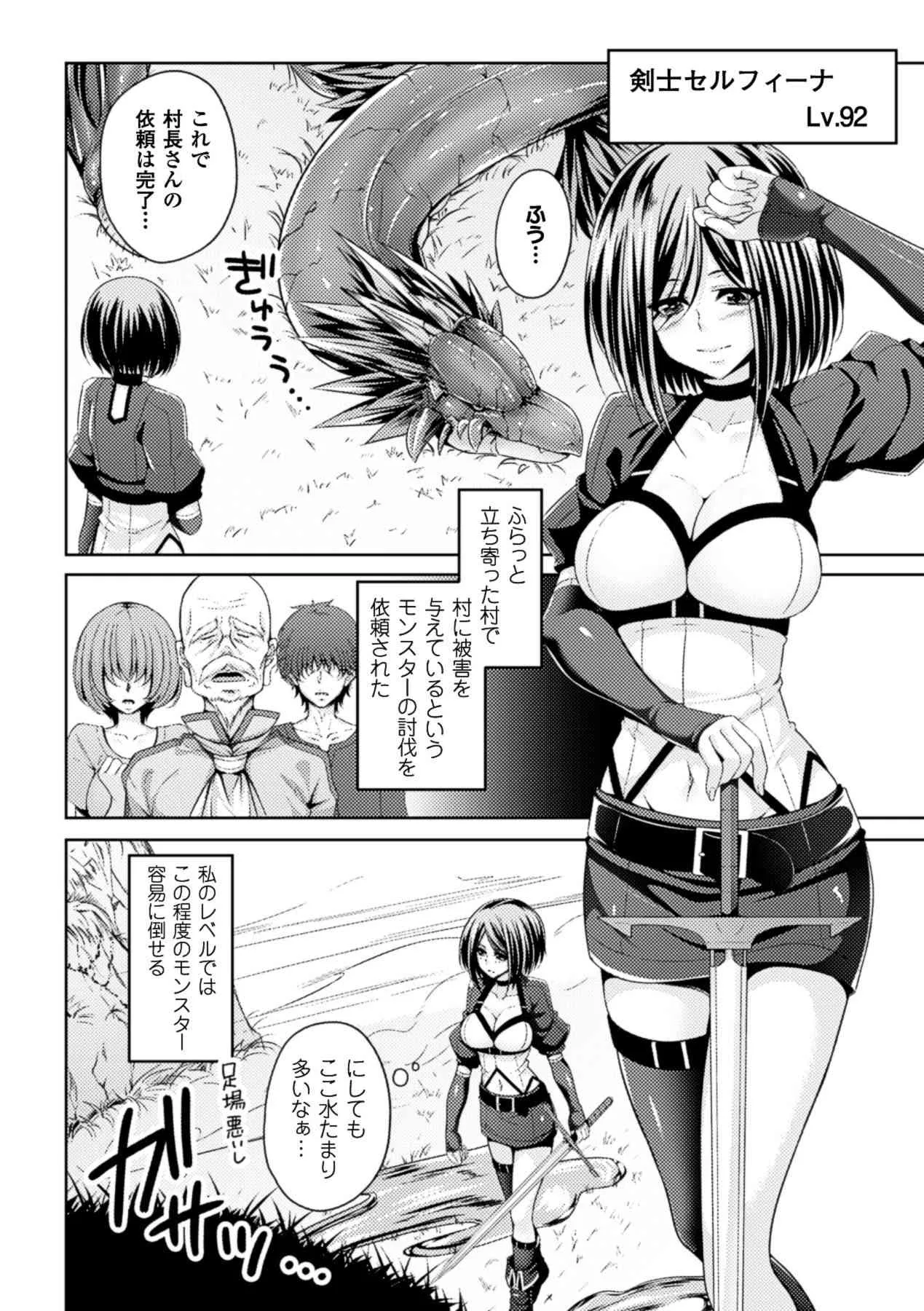 [アンソロジー] スライムにまとわりつかれて絶頂する美少女たちVol.2_6