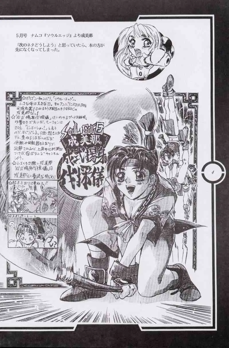 (C51) [丹下拳闘倶楽部 (土代昭治)] Work up TO THE PRESENT (よろず)_5