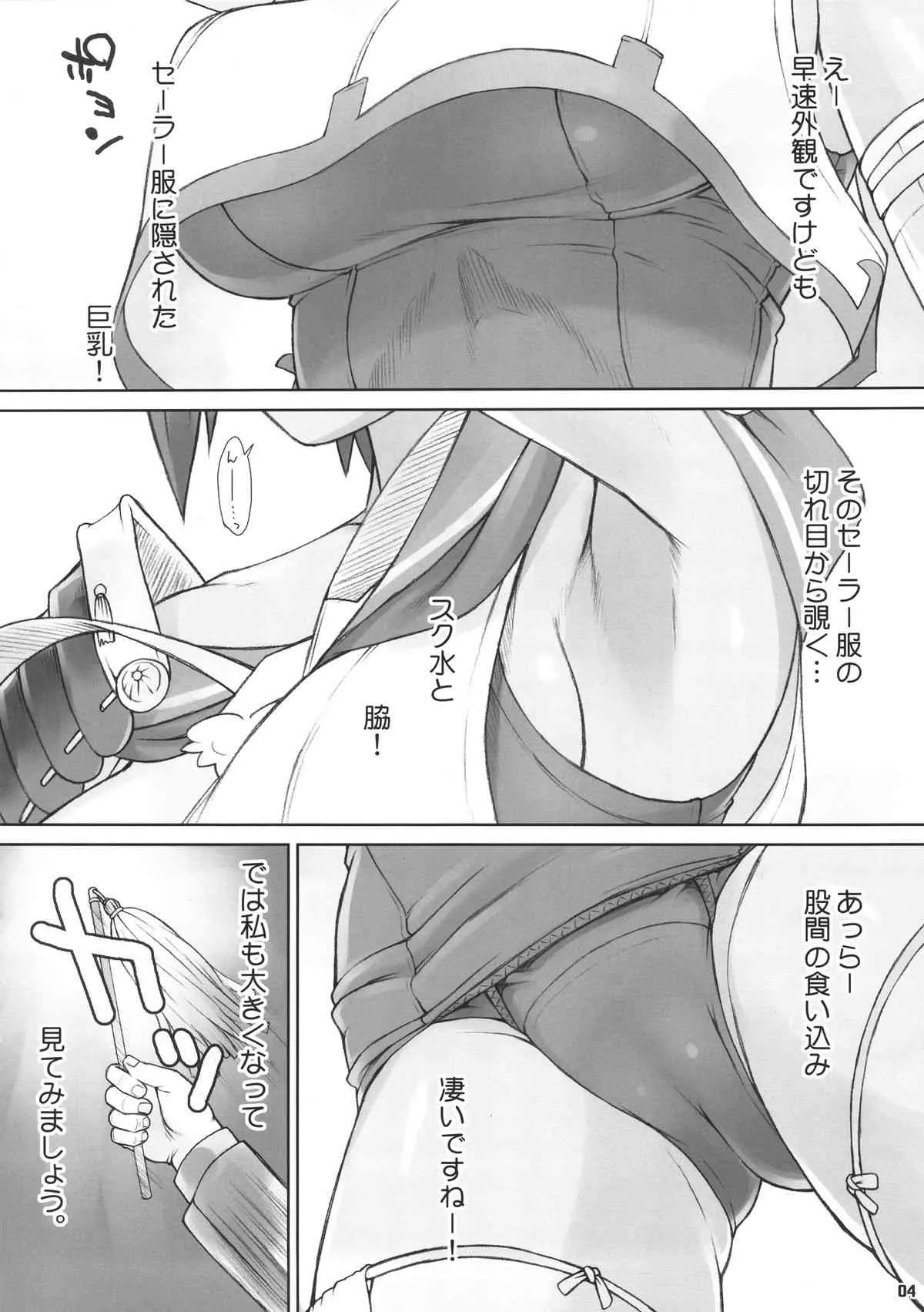 (C87) [流弾屋 (BANG-YOU)] 加藤○正の御しろ探訪 (御城プロジェクト～CASTLE DEFENSE～)_3