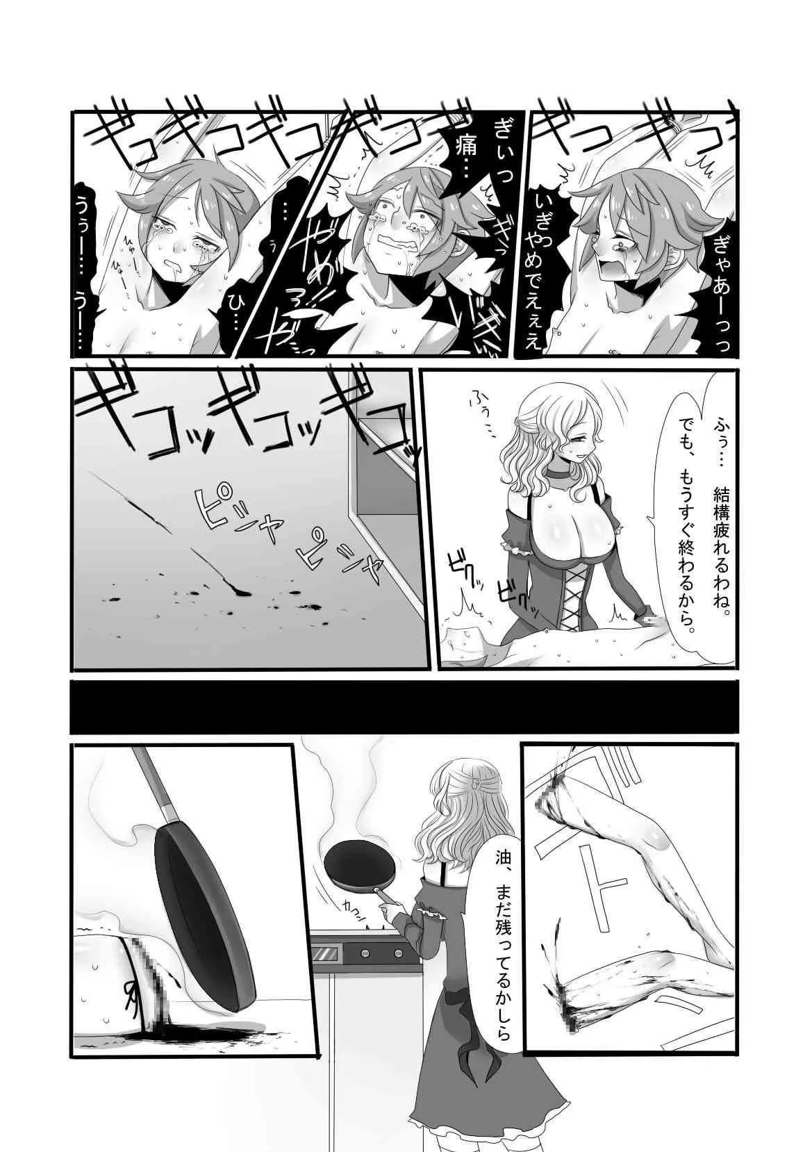 [山椒魚] ショタボッコ!_8