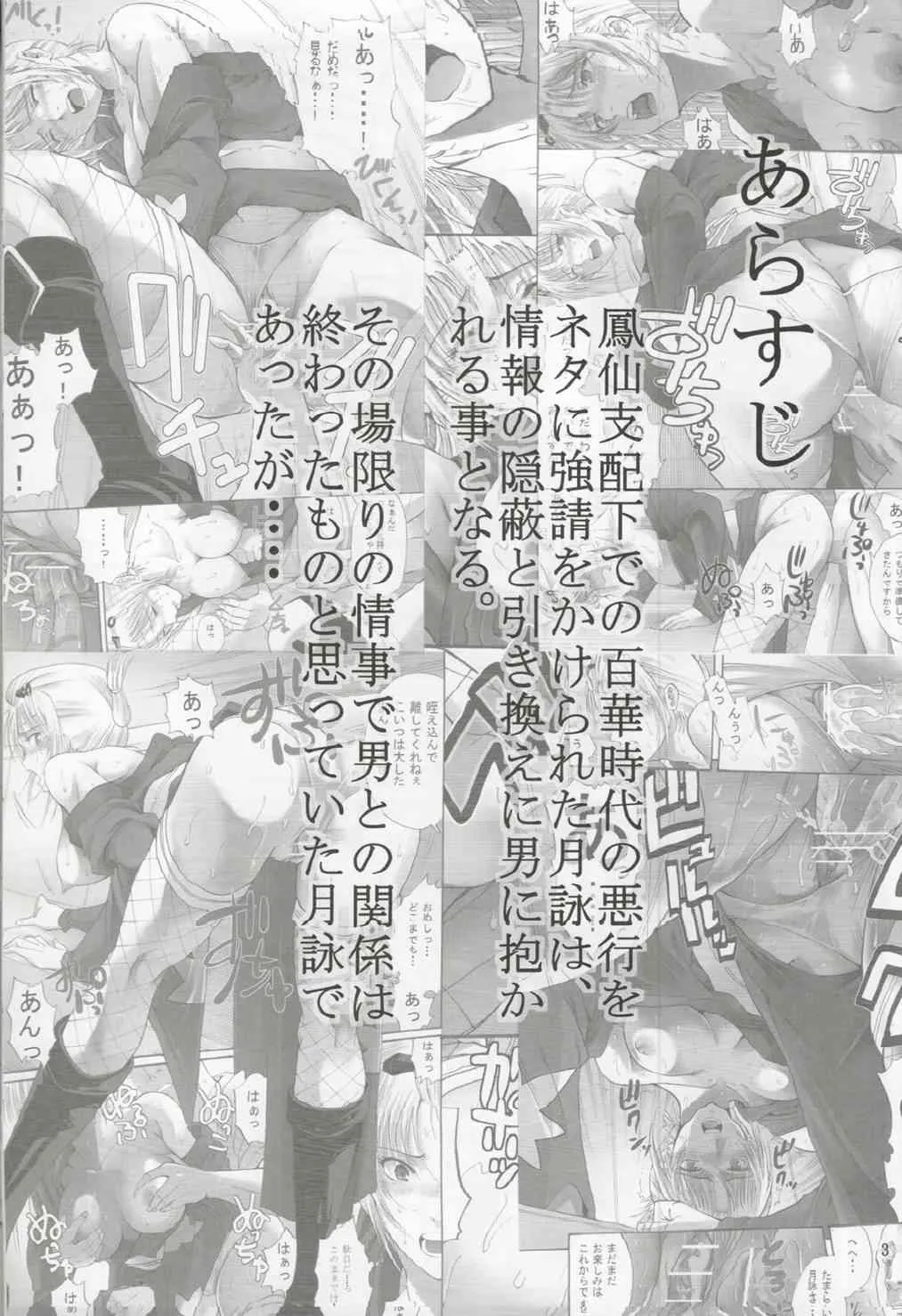 (SC54) [(かつおぶし (ホリエ)] 月詠さんがいやらしい事をされてしまう話 2 (銀魂)