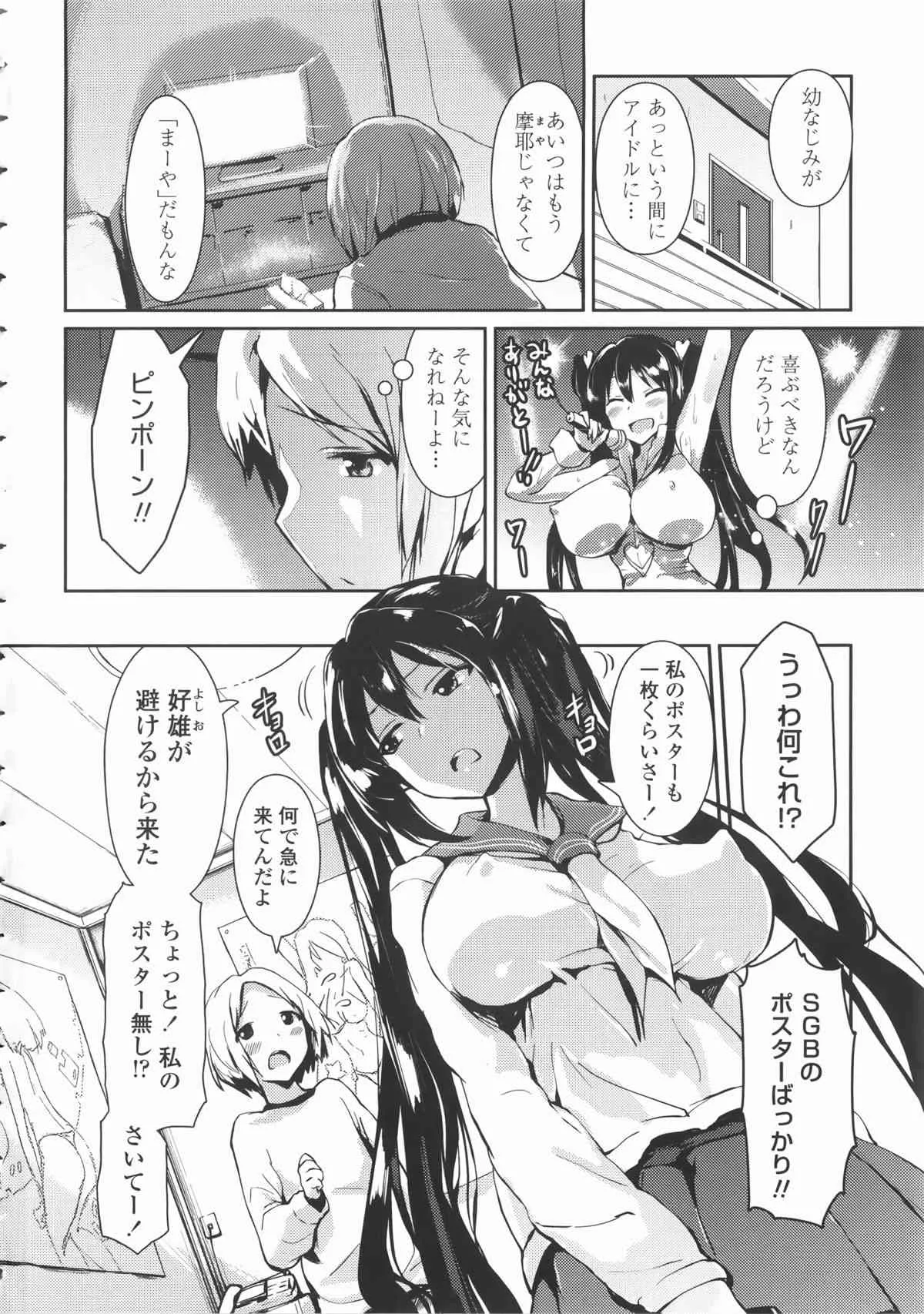 [榎本ひでひら] 乳頭ひーとあっぷ + 描き下ろしリーフレット_3
