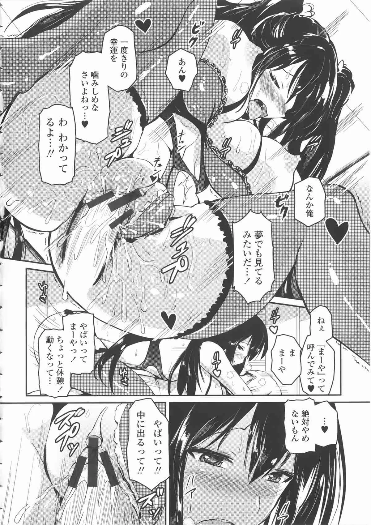[榎本ひでひら] 乳頭ひーとあっぷ + 描き下ろしリーフレット_10