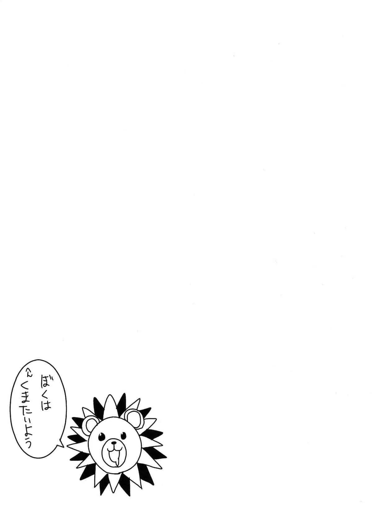 (C84) [HBO (変熊)] 僕の性欲が止まらない!? (僕は友達が少ない)_4