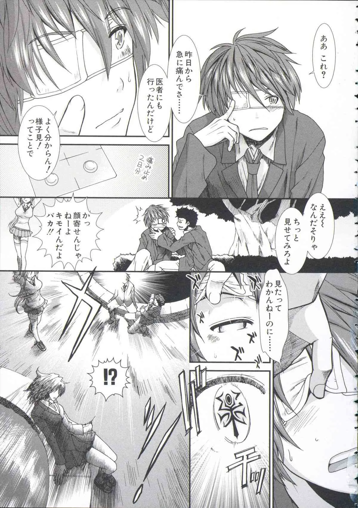 [有賀冬] 【子宮】精子ください_8