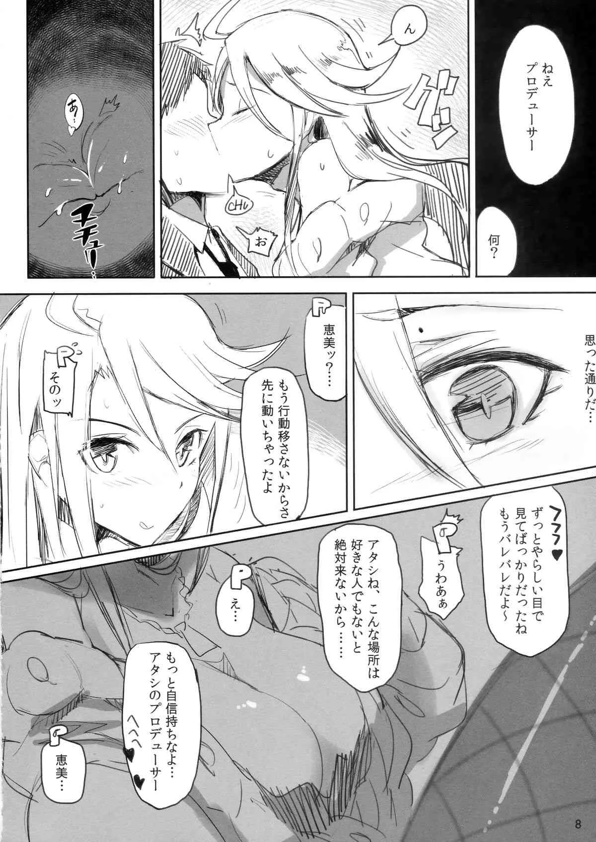 (C87) [北泉工房 (しょーへー)] コロメグックス (アイドルマスターミリオンライブ！)_7