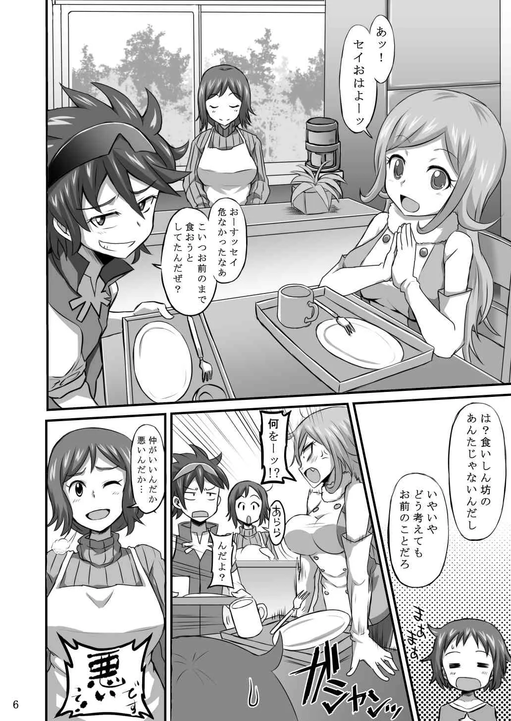 [GOD緑茶 (ぶーちゃん)] おかあさんにあまえなさい (ガンダムビルドファイターズ) [DL版]_4
