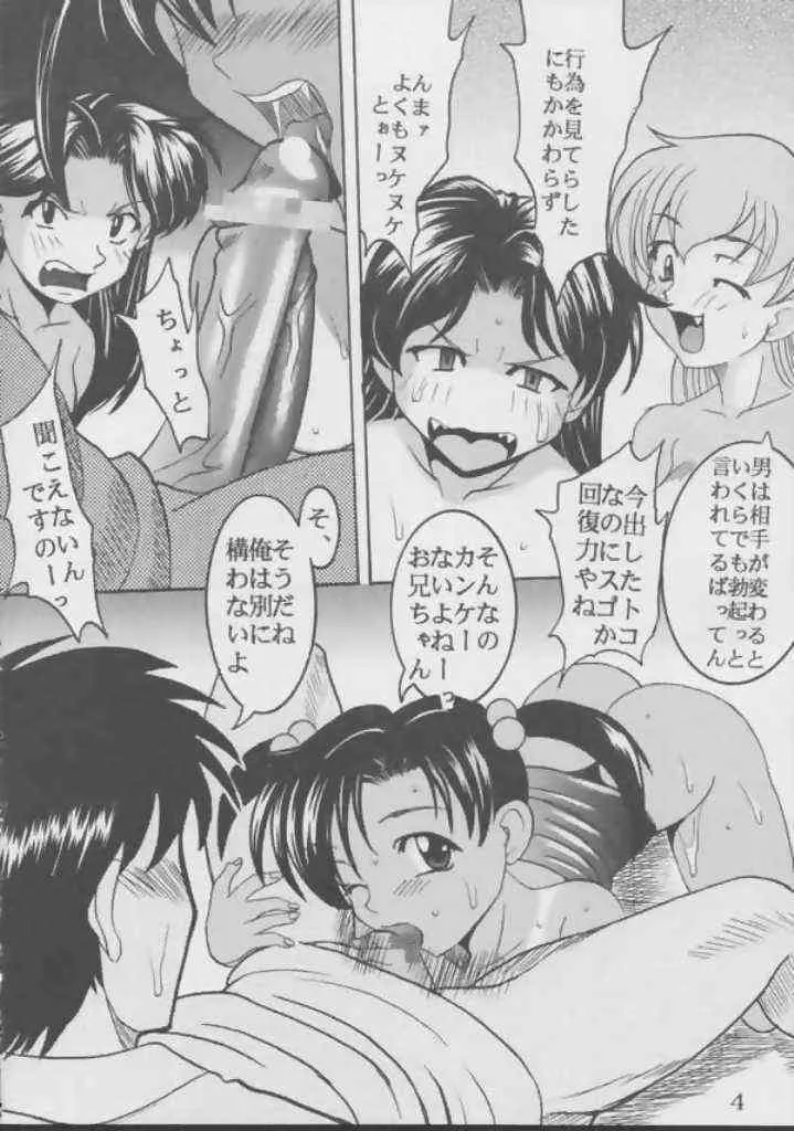 [聖リオ(キ帝ィ)] 藍だし 4 チカの肉体でお兄ちゃんの一滴残らずヌイてあげるネ (藍より青し)_4