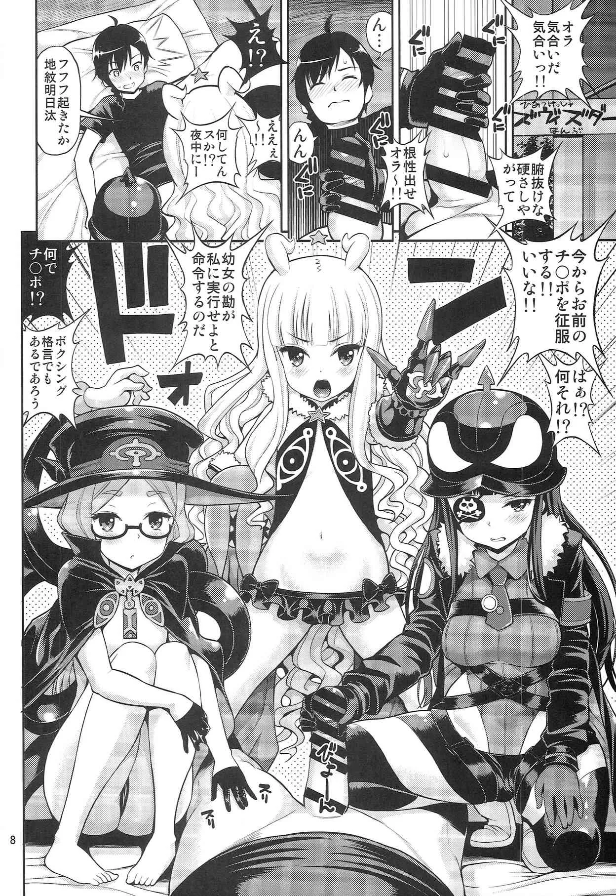 (COMIC1☆8) [ぽぽちち (八尋ぽち)] チ○ポ征服～謀略のズヴィズダー～ (世界征服～謀略のズヴィズダー～)_8