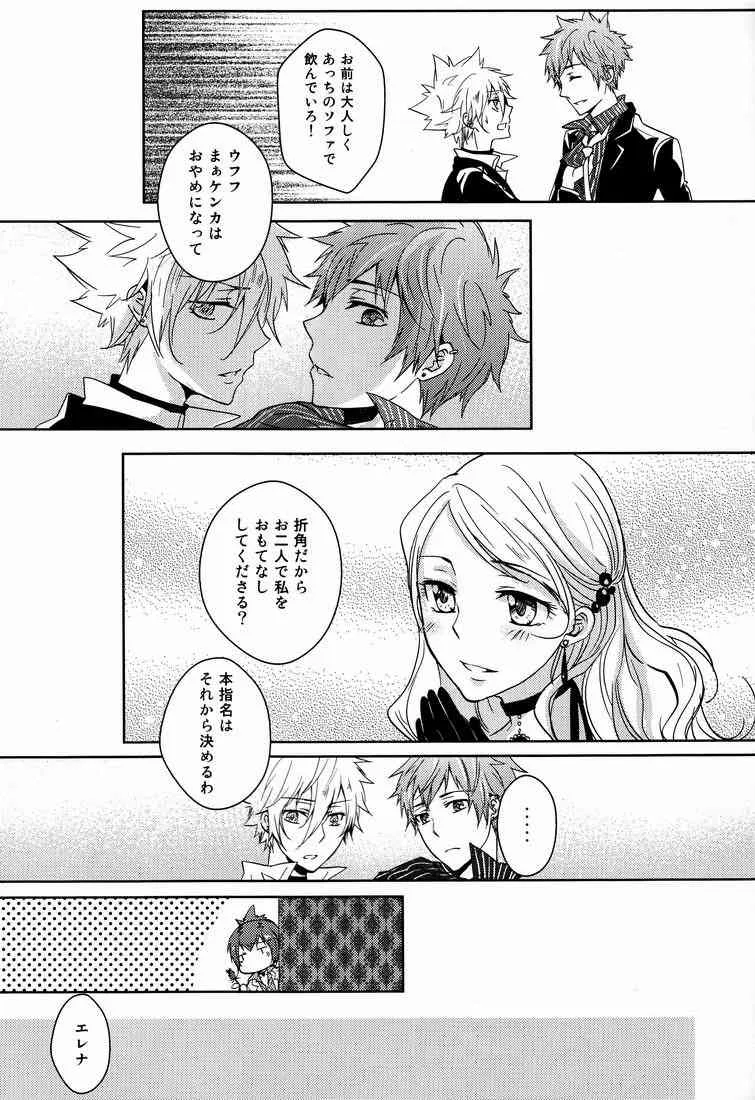 (C81) [Alpenreise (彩乃えな)] club cozza-vongola (家庭教師ヒットマンREBORN!)_10