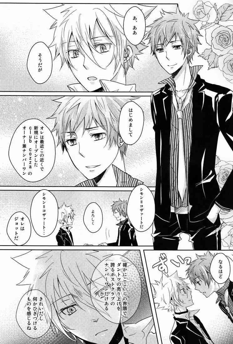 (C81) [Alpenreise (彩乃えな)] club cozza-vongola (家庭教師ヒットマンREBORN!)_5