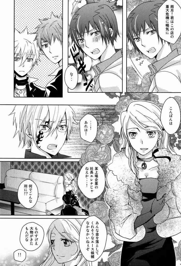(C81) [Alpenreise (彩乃えな)] club cozza-vongola (家庭教師ヒットマンREBORN!)_7