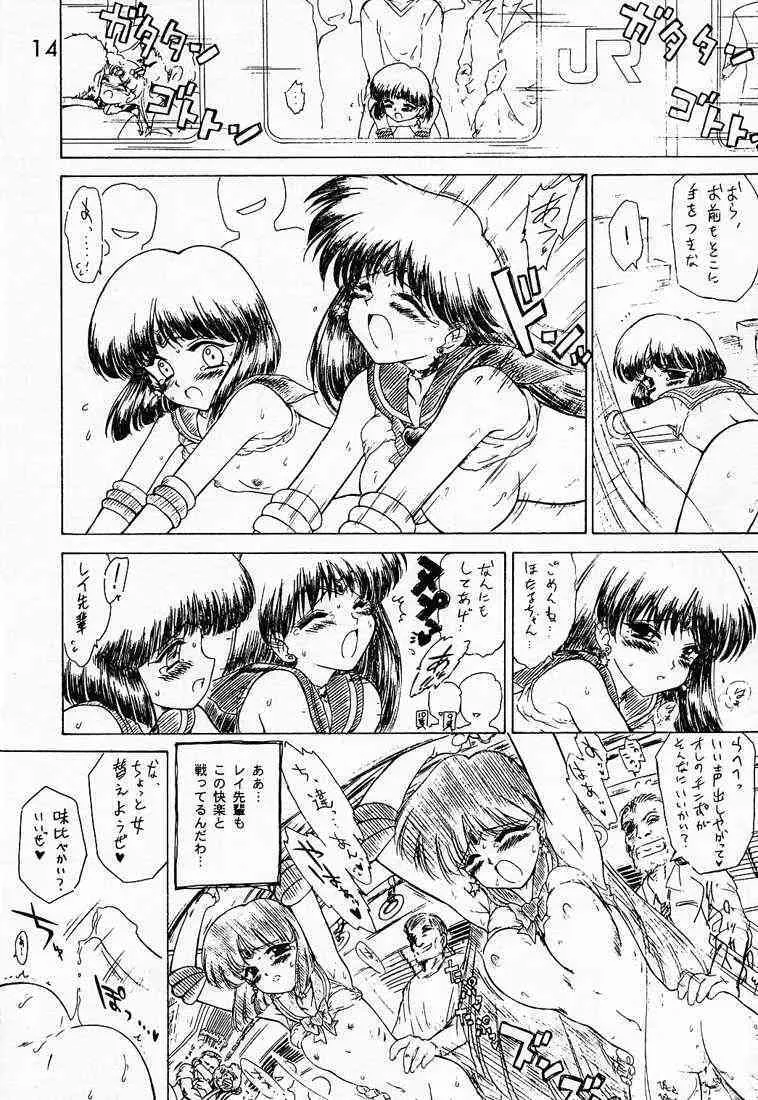 (Cレヴォ27) [BLACK DOG (黒犬獣)] GOO GOO DOLLS (美少女戦士セーラームーン)_9