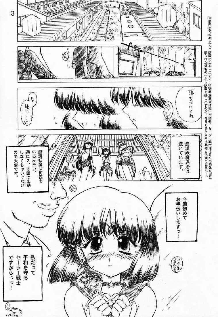 (Cレヴォ27) [BLACK DOG (黒犬獣)] GOO GOO DOLLS (美少女戦士セーラームーン)