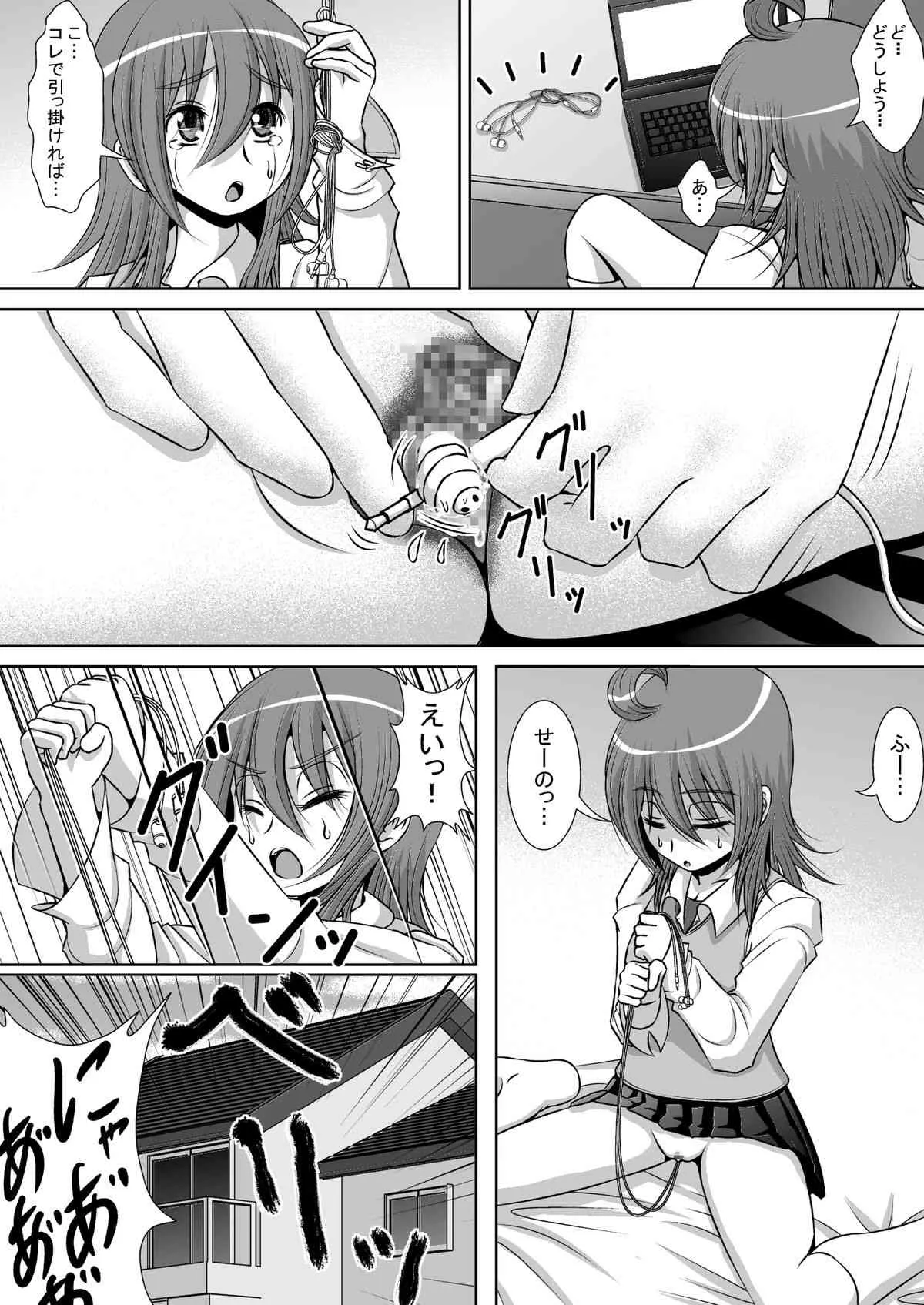 [RHまいなす] 膣破壊系女子 [DL版]_10