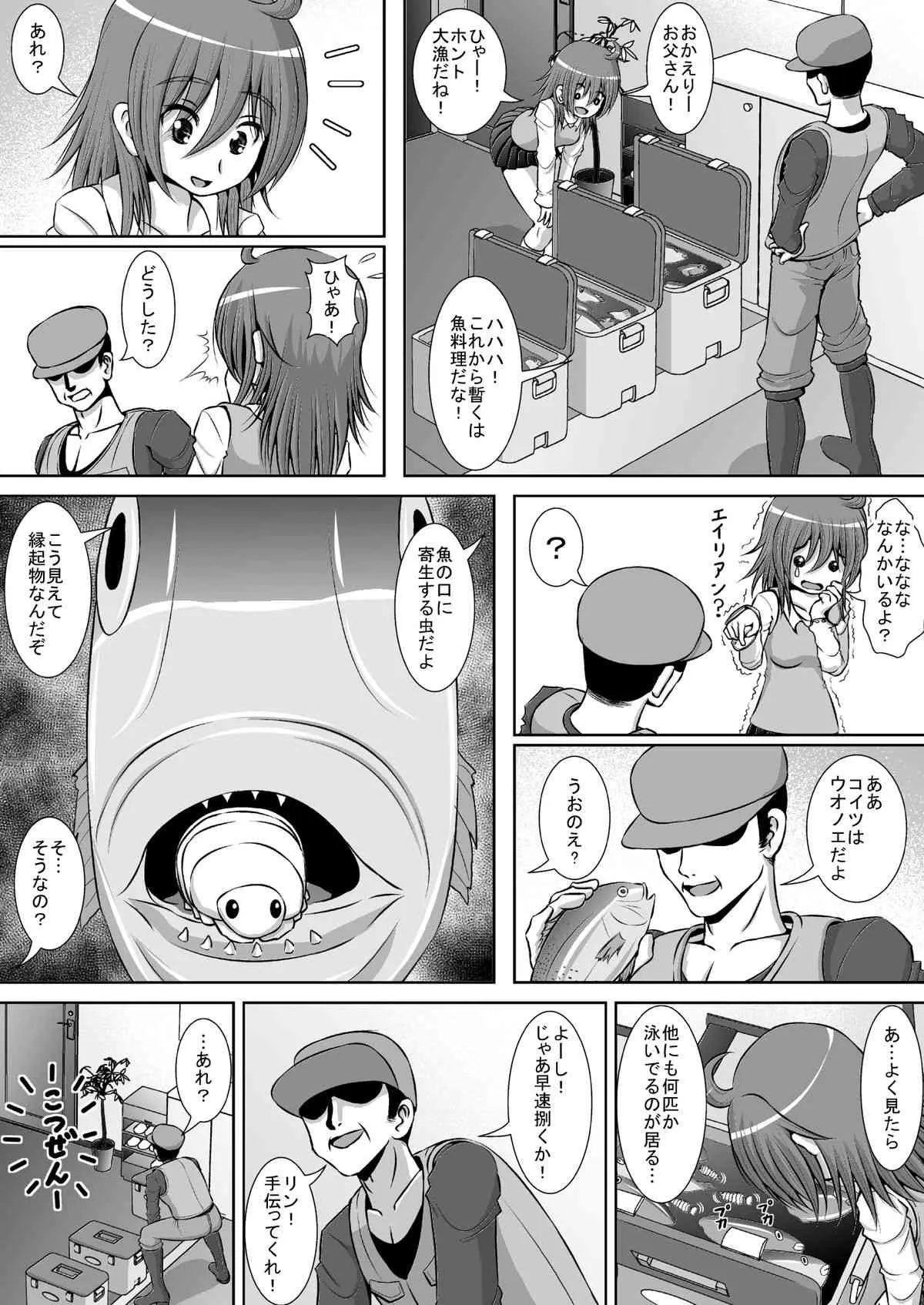 [RHまいなす] 膣破壊系女子 [DL版]_4
