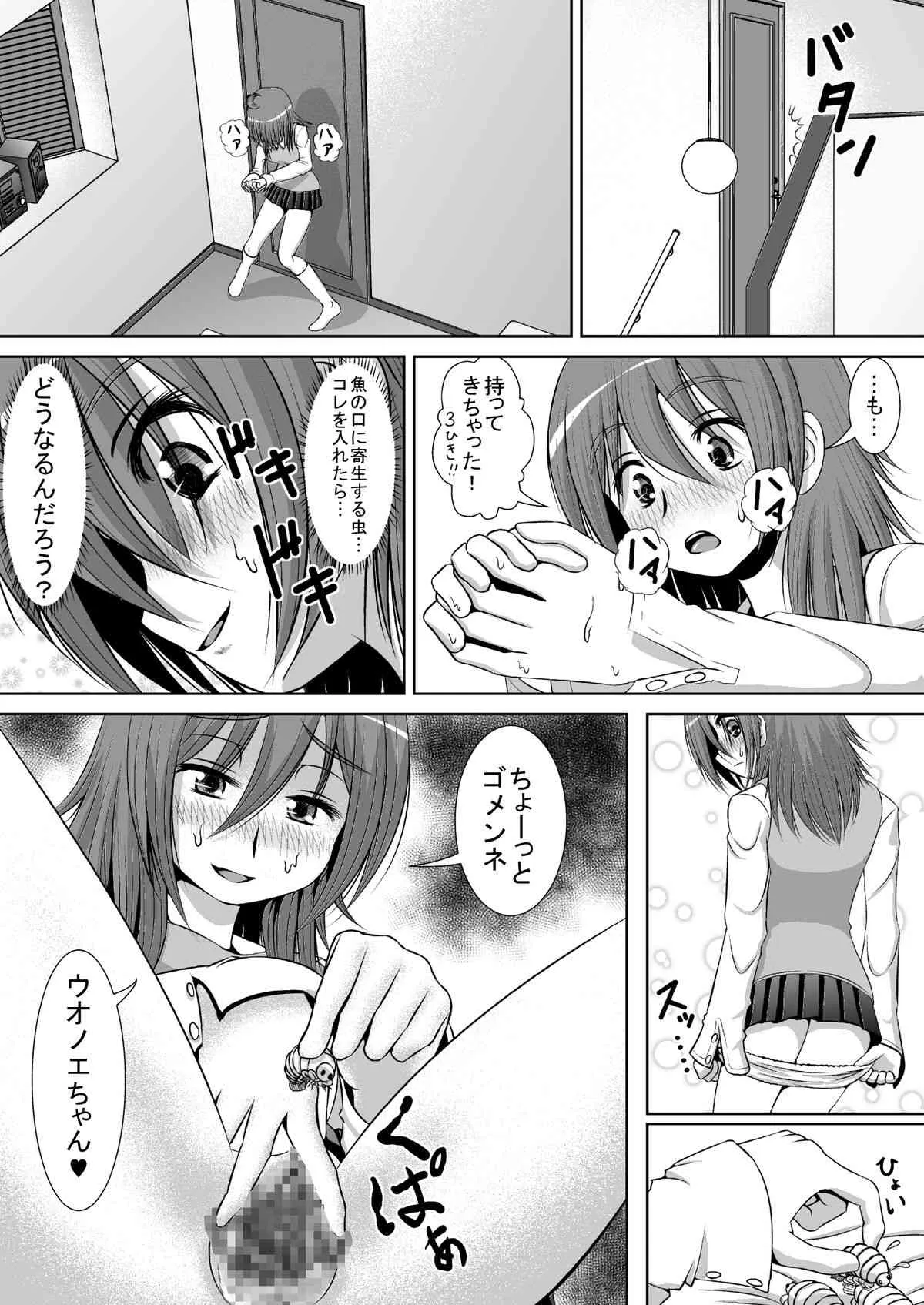 [RHまいなす] 膣破壊系女子 [DL版]_5
