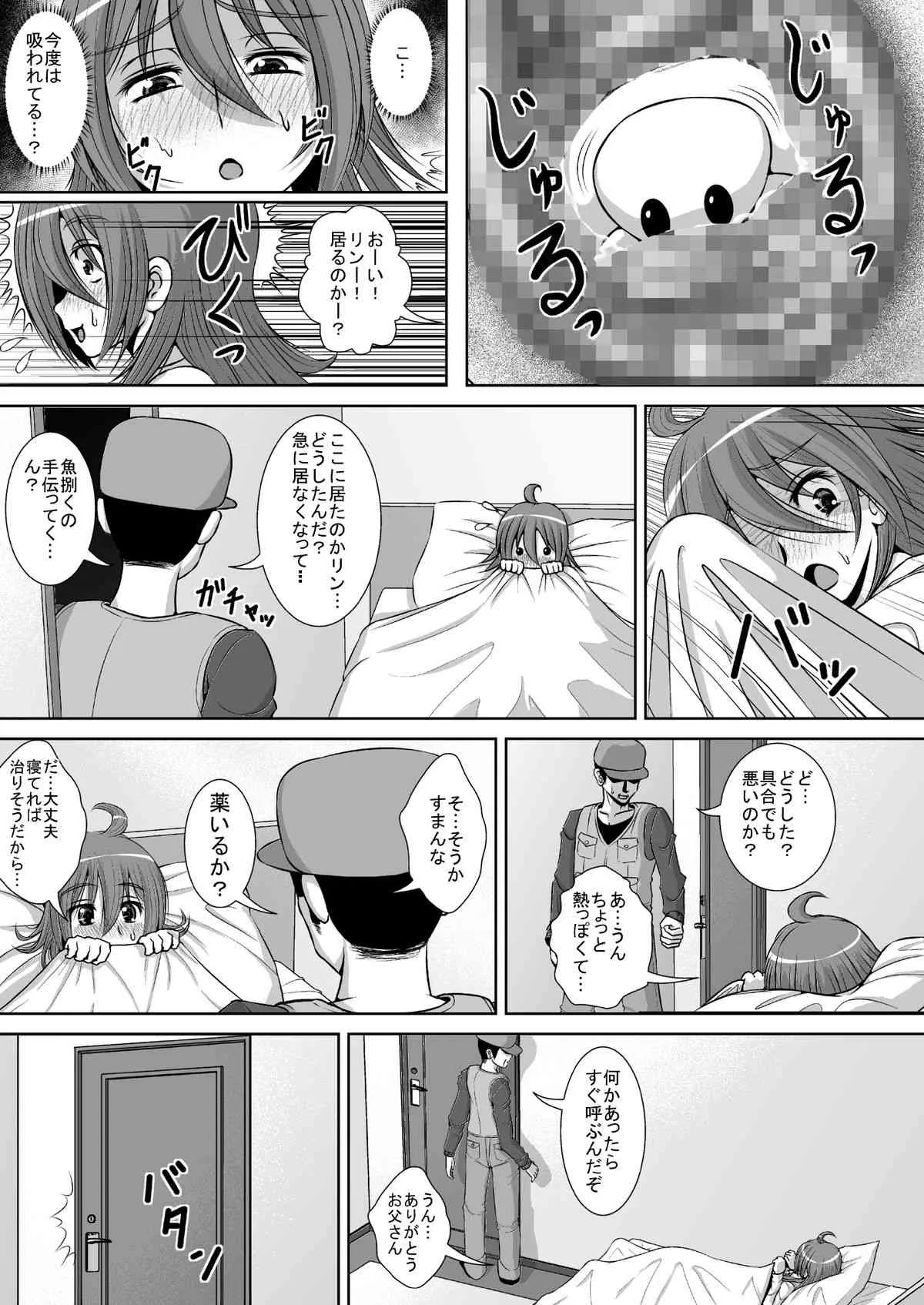 [RHまいなす] 膣破壊系女子 [DL版]_7