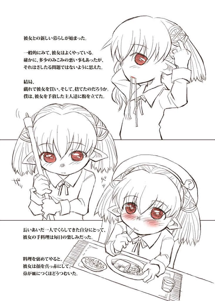 (同人誌) [NEXTwith] 小間使いリロロ_4
