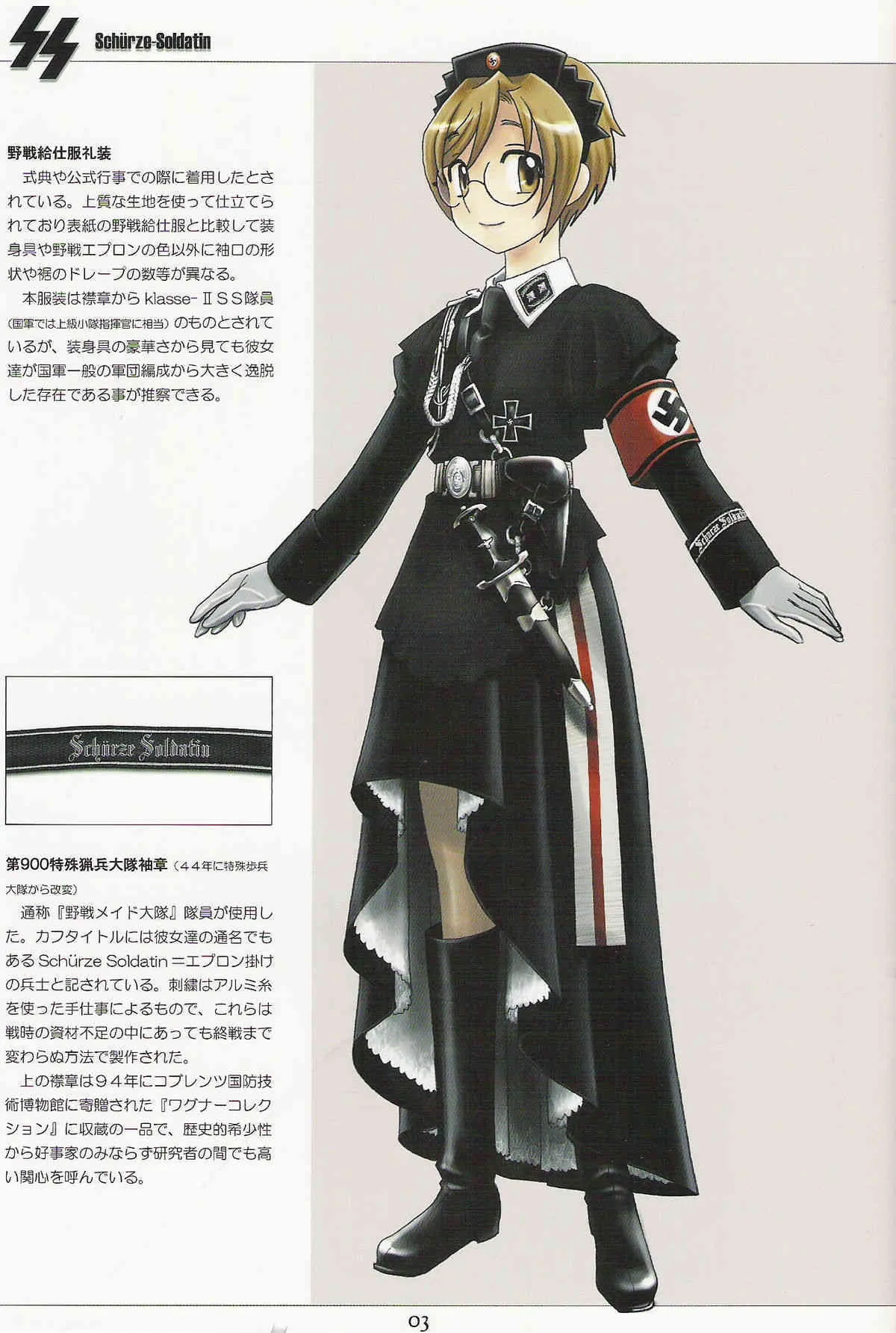 [Otaku Beam] SS Plus