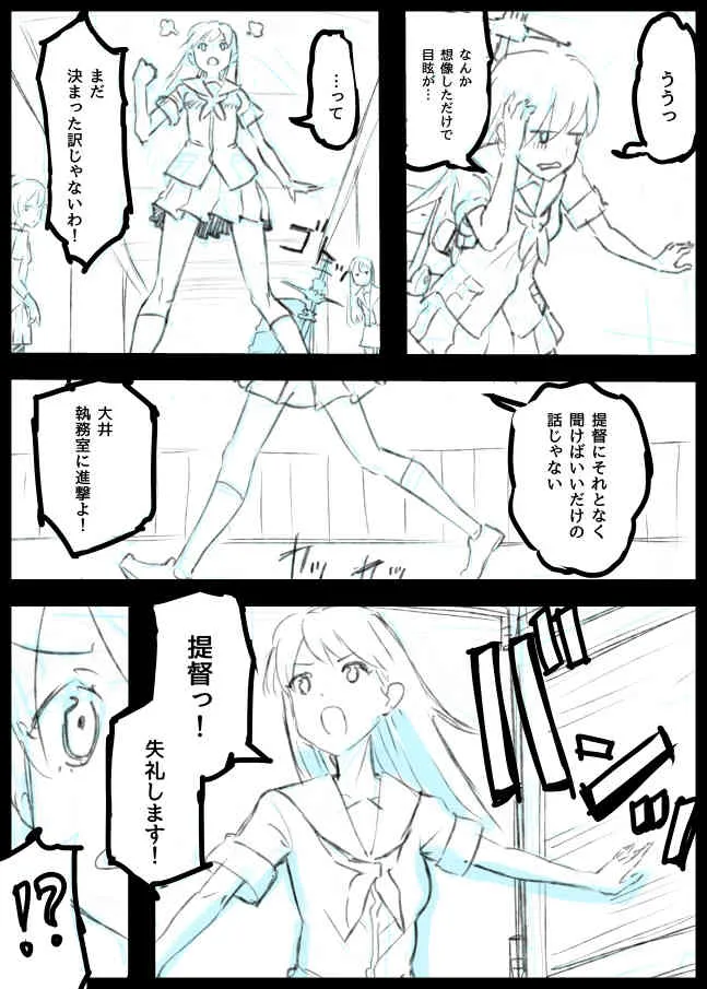 [Tarokko] 大井、北上のふたなり漫画。導入部だけだけど・・・ (Kantai Collection)_3