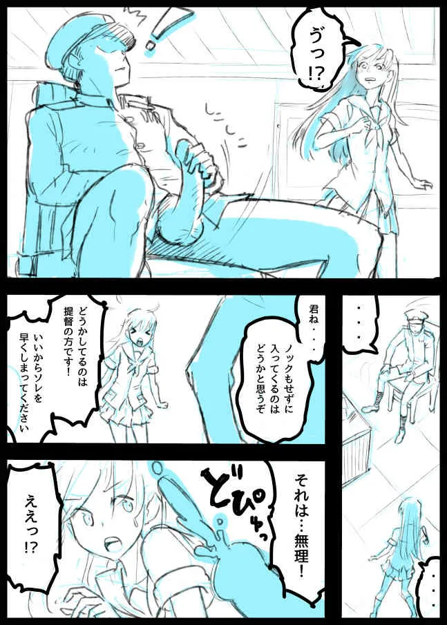 [Tarokko] 大井、北上のふたなり漫画。導入部だけだけど・・・ (Kantai Collection)_4
