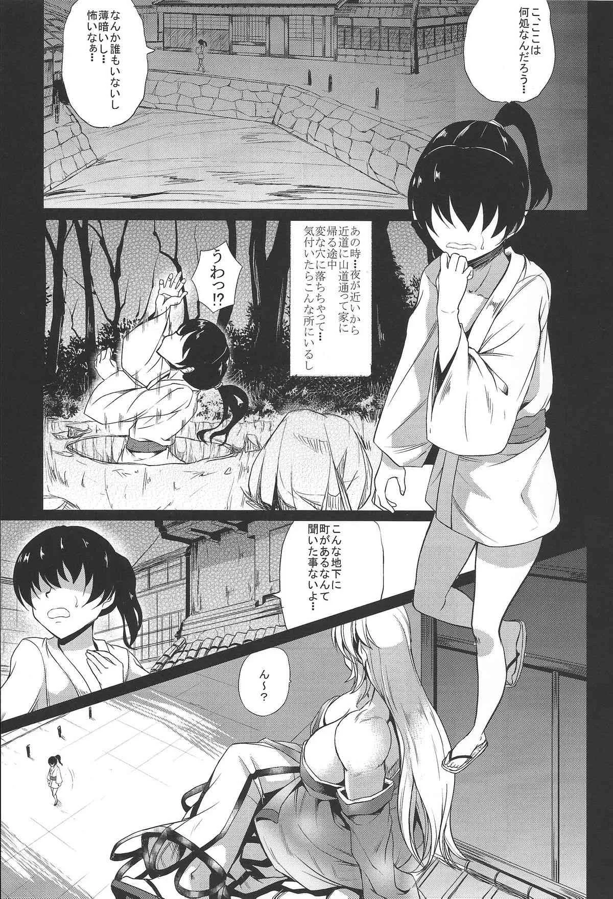 (例大祭11) [七転八起 (kinntarou)] 3M級の勇儀姐さんが襲ってきたぞ! (東方Project)_2
