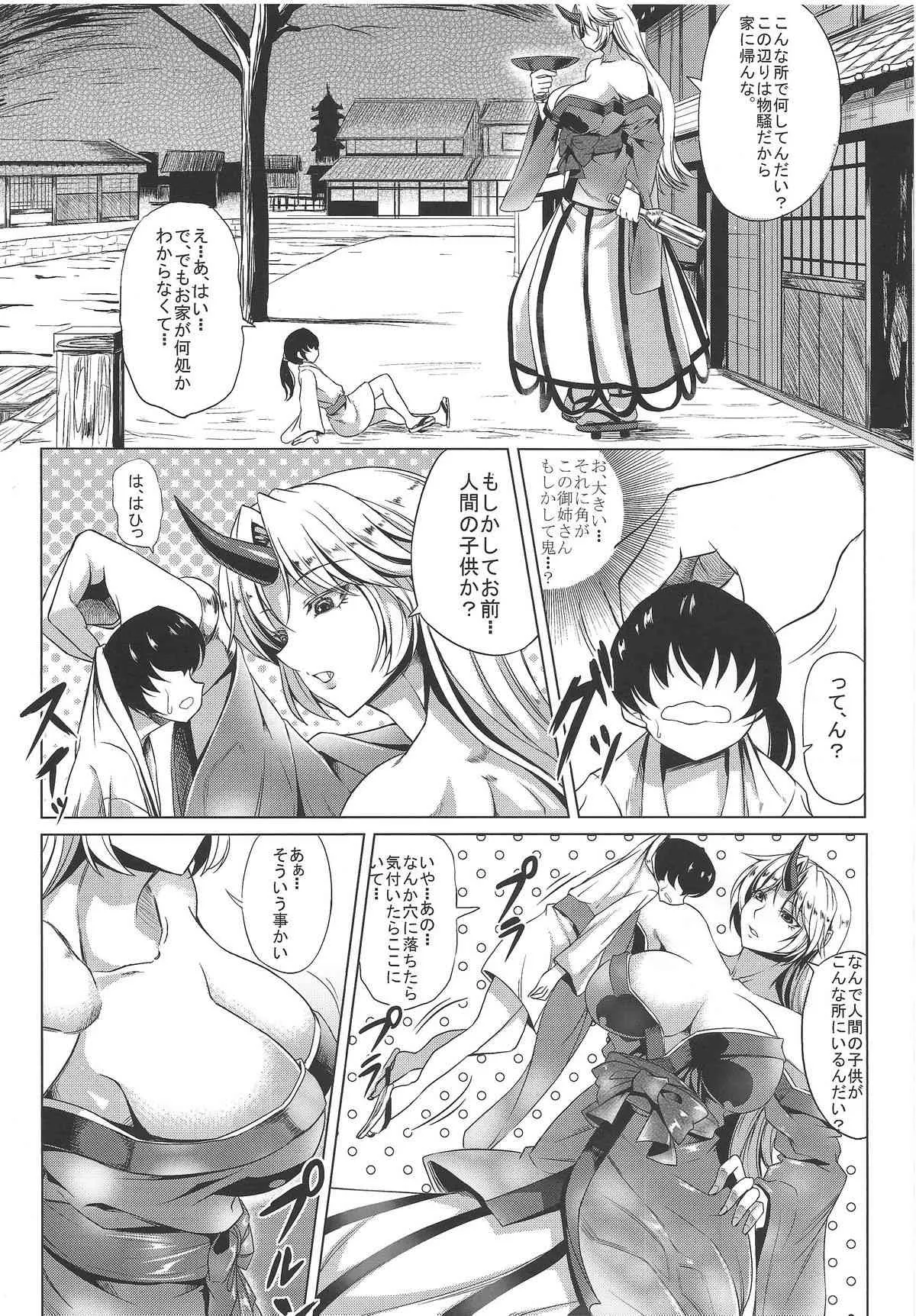 (例大祭11) [七転八起 (kinntarou)] 3M級の勇儀姐さんが襲ってきたぞ! (東方Project)_5