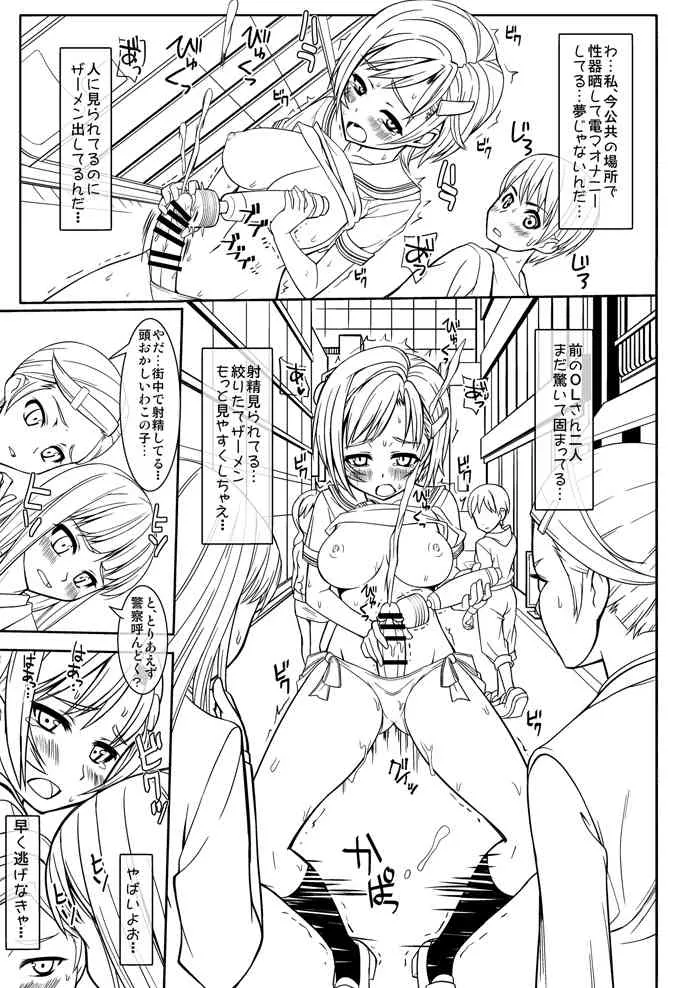 [みるくごはん (あいたにこふ)] エふまち 2 [DL版]_3