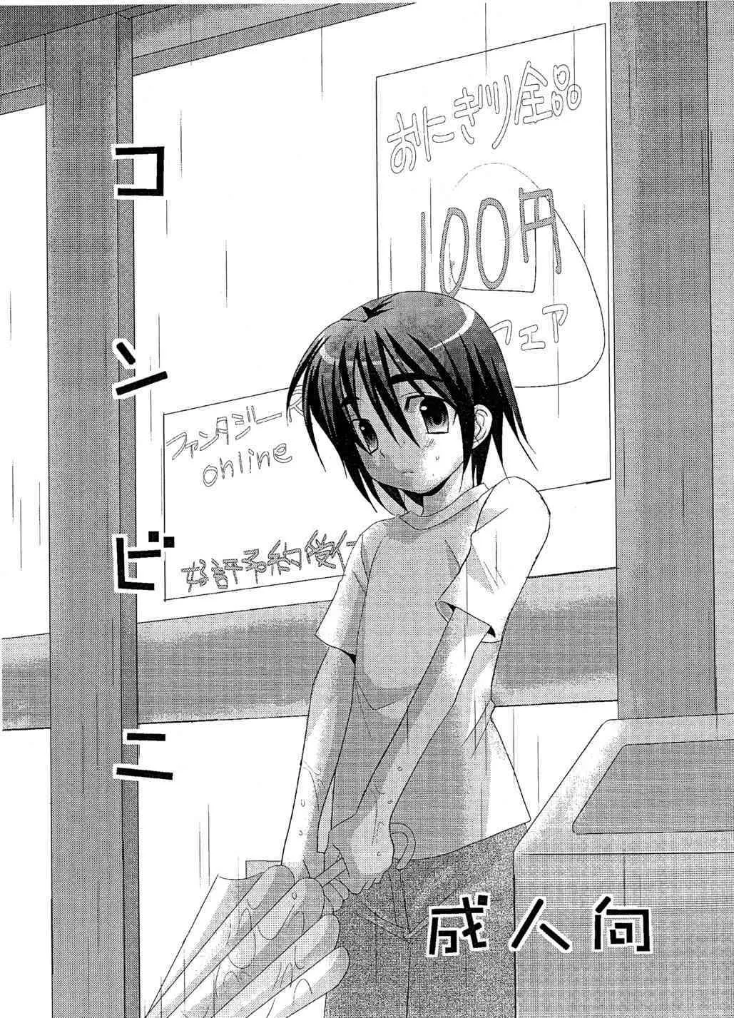 [Tanakana_Kuchidakebanchou] Konbini