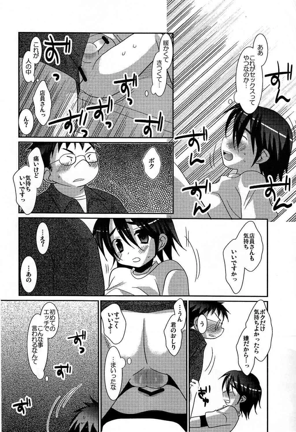 [Tanakana_Kuchidakebanchou] Konbini_10