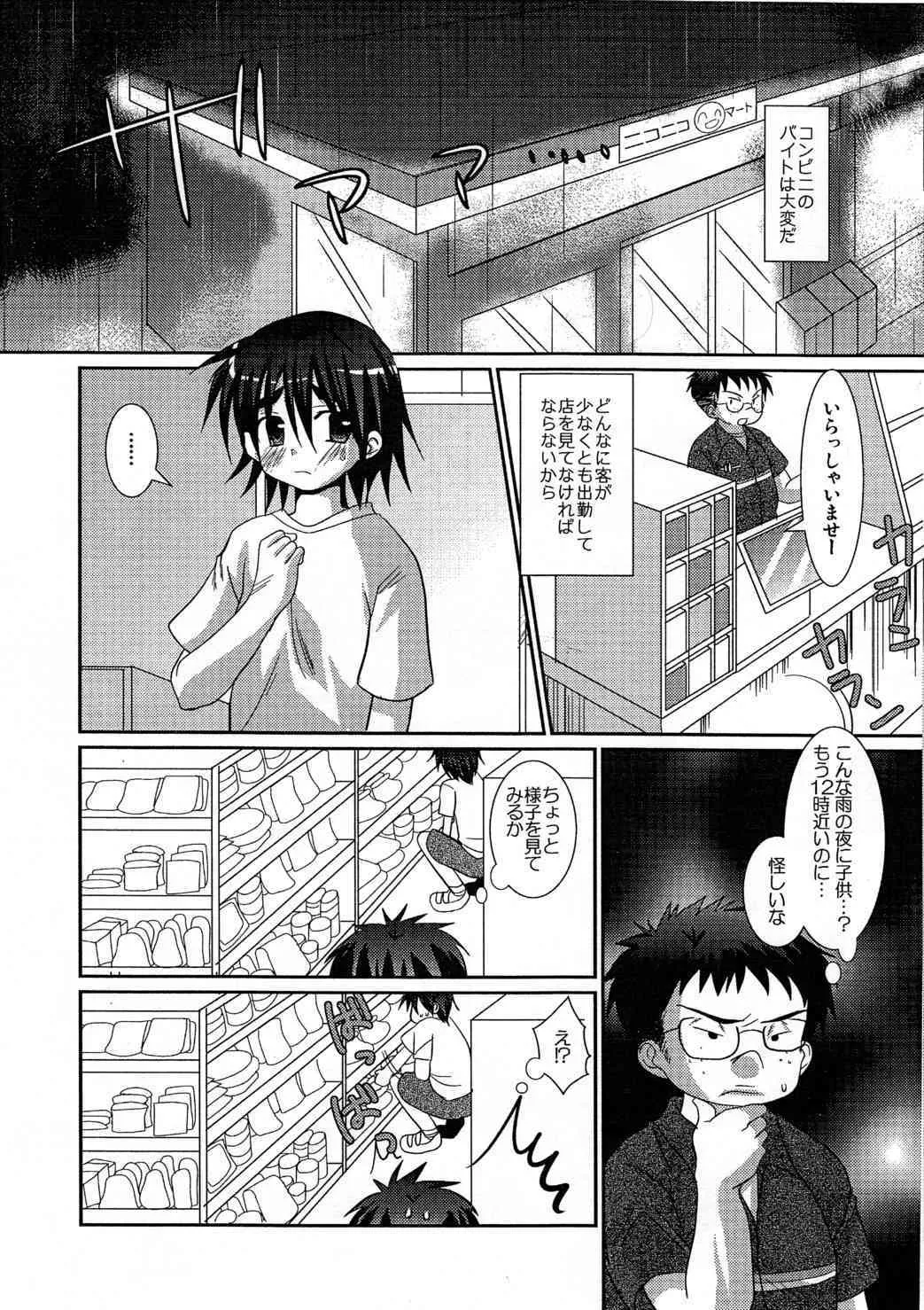 [Tanakana_Kuchidakebanchou] Konbini_2
