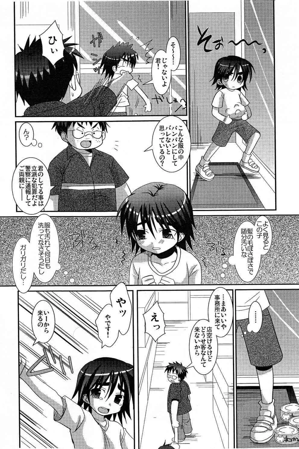 [Tanakana_Kuchidakebanchou] Konbini_3
