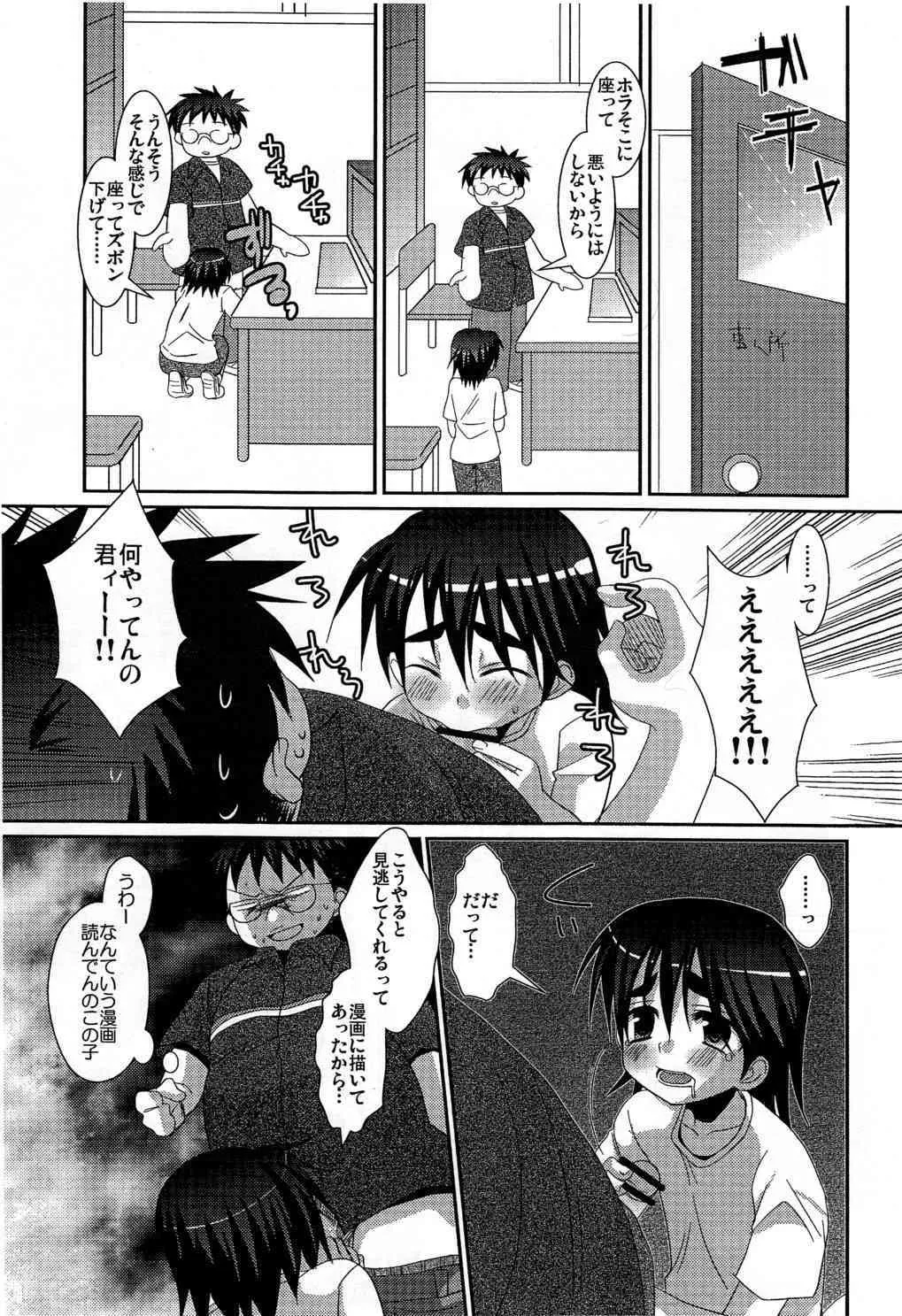 [Tanakana_Kuchidakebanchou] Konbini_4