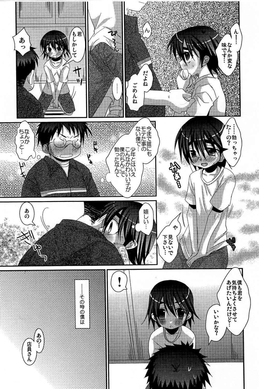 [Tanakana_Kuchidakebanchou] Konbini_6