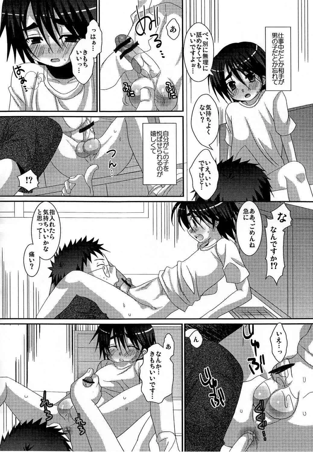 [Tanakana_Kuchidakebanchou] Konbini_7