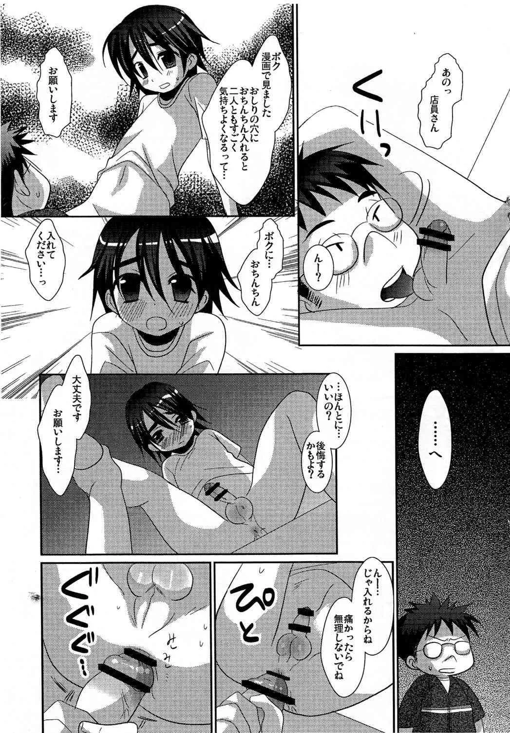 [Tanakana_Kuchidakebanchou] Konbini_8