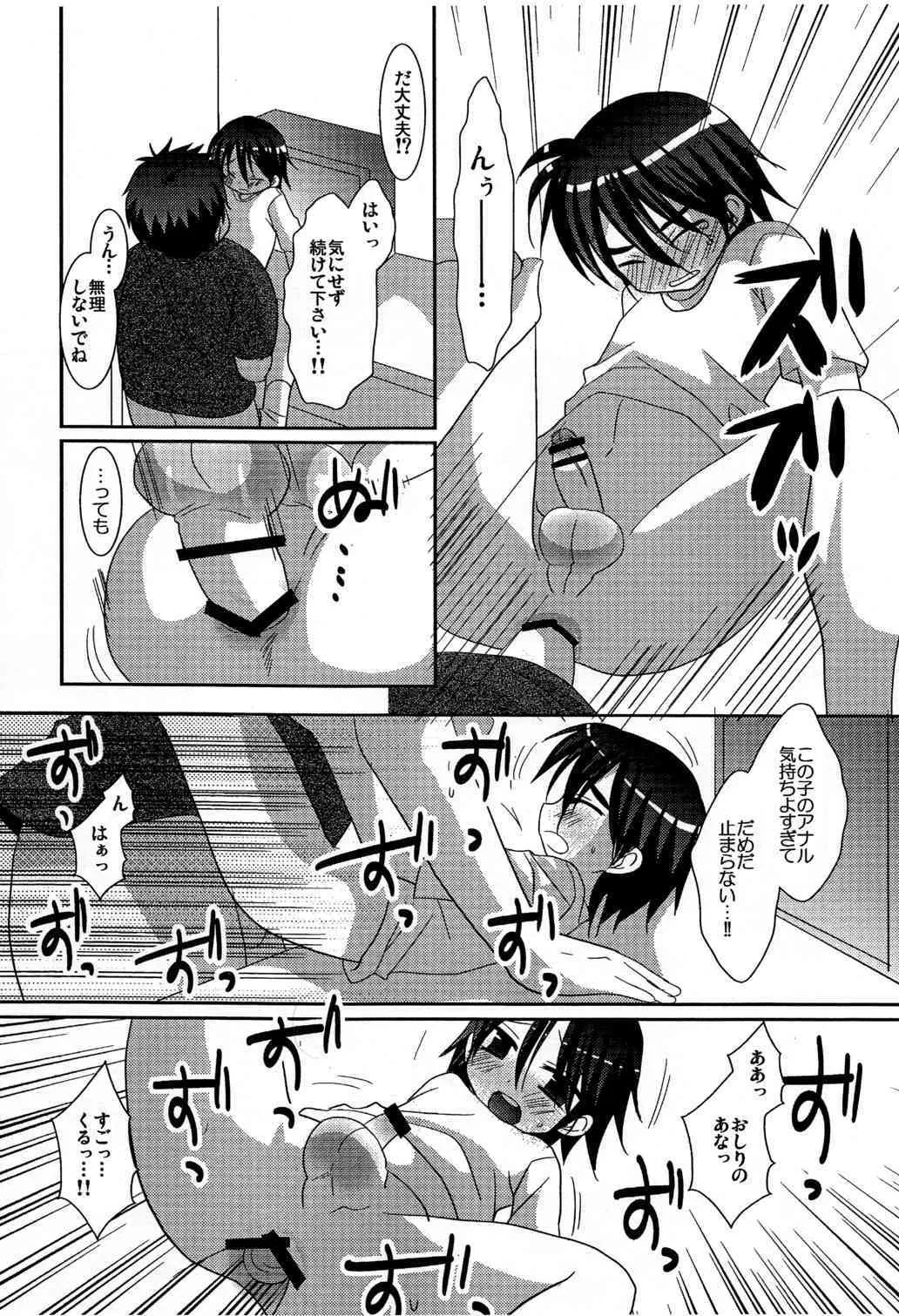 [Tanakana_Kuchidakebanchou] Konbini_9
