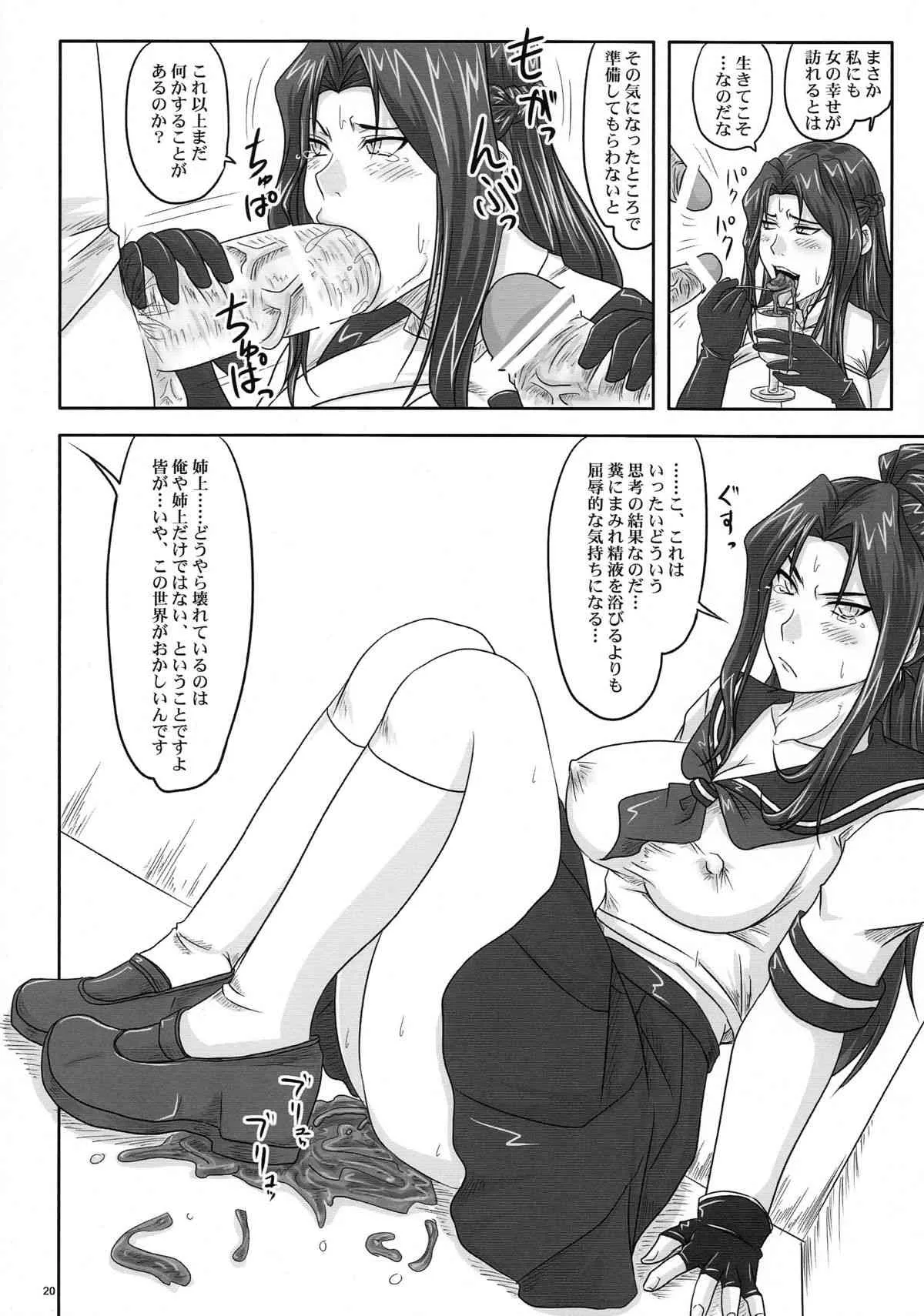 (C74) [のざらし (野晒惺)] ギアスカ!! -C.C.壊れて大暴走- (コードギアス)_8
