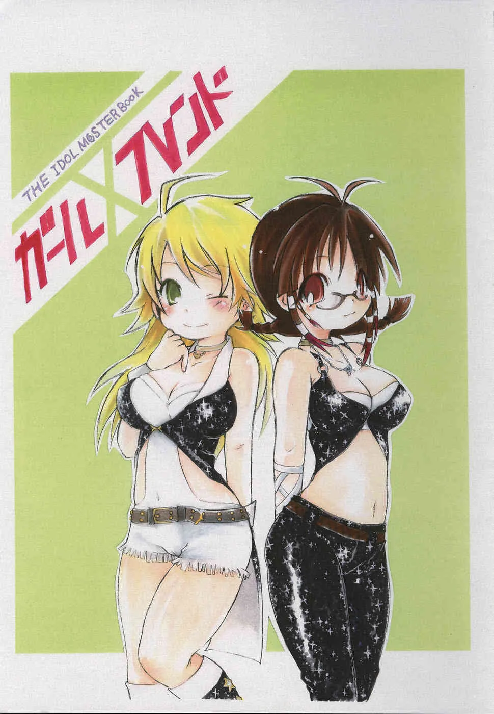 [Raburori] Girl x Friend {THE IDOLM@STER} {masterbloodfer}