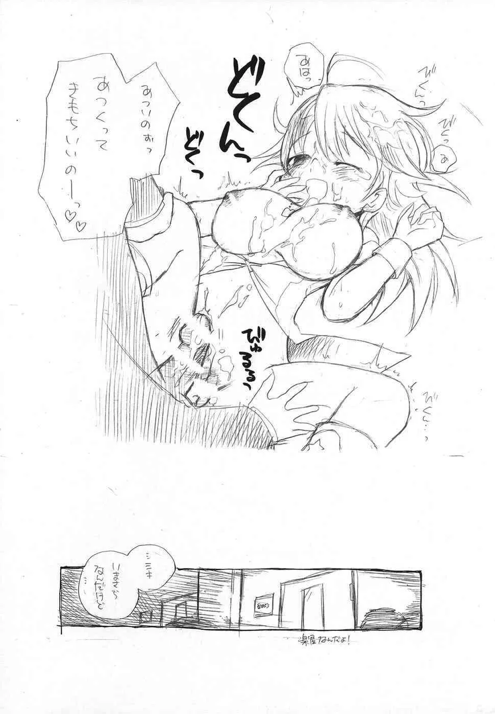 [Raburori] Girl x Friend {THE IDOLM@STER} {masterbloodfer}_10
