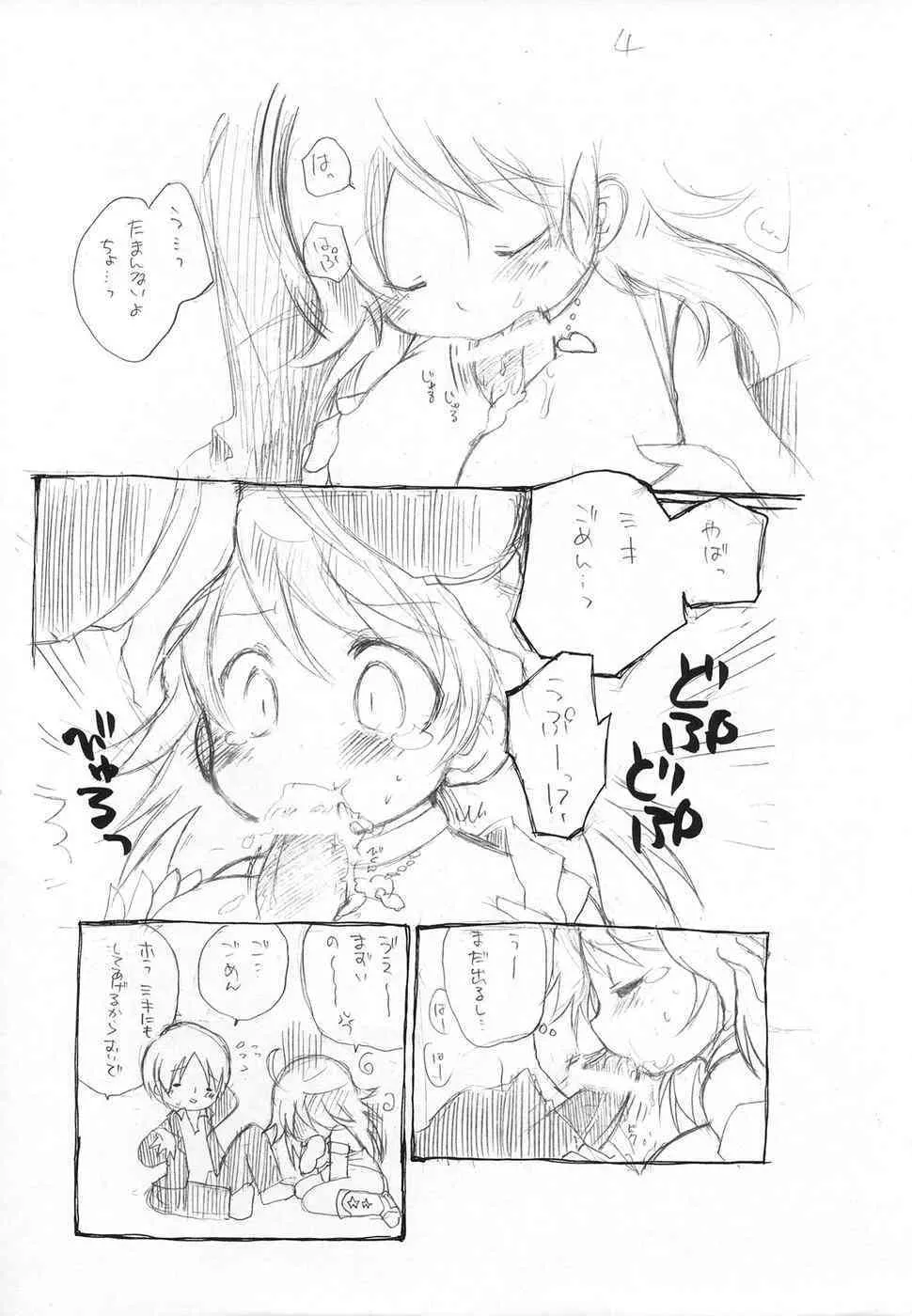 [Raburori] Girl x Friend {THE IDOLM@STER} {masterbloodfer}_6