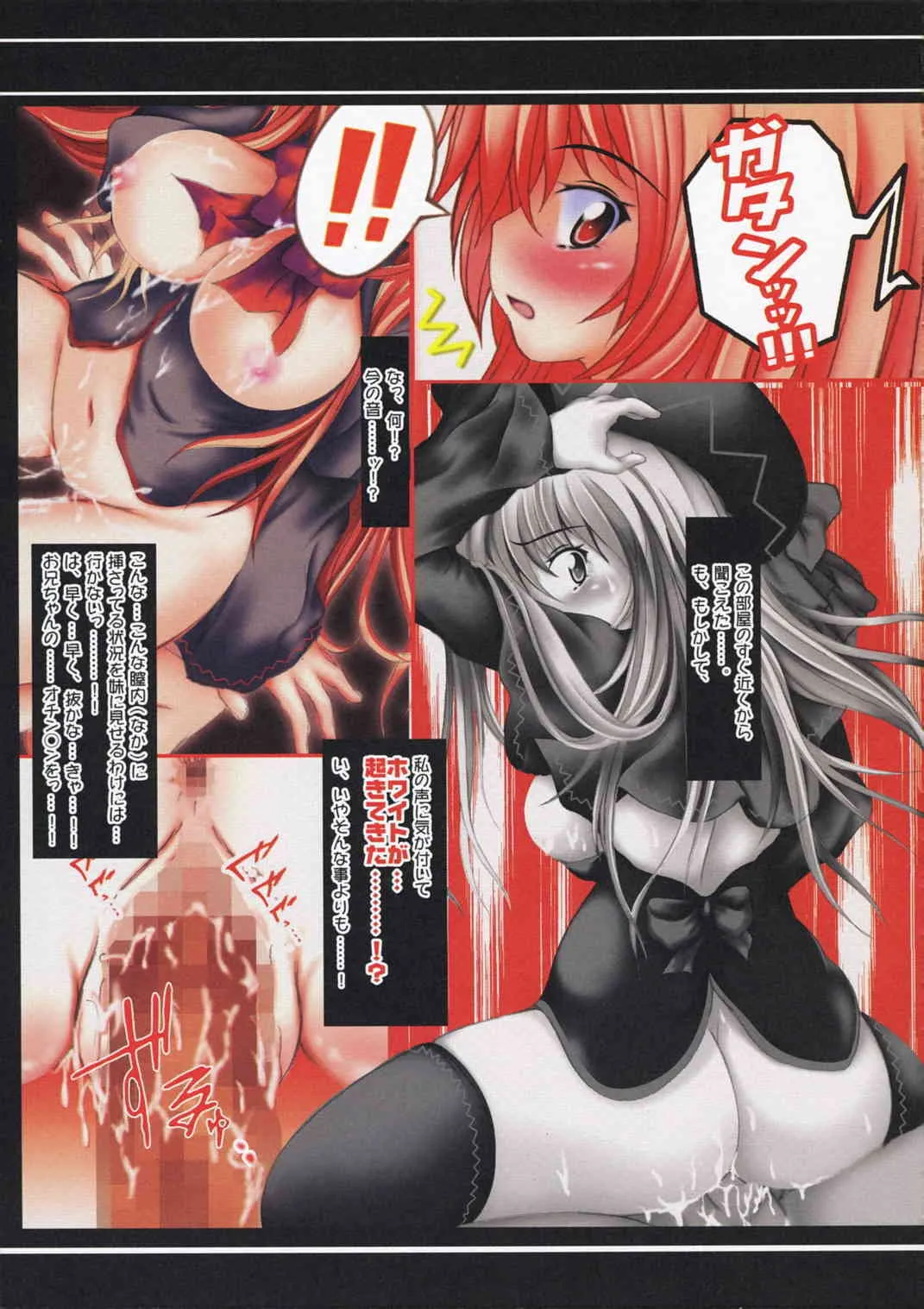 [Luft Forst] Touhou Gensoh sato kuroyuri Daioujou Burakkure beruni {Touhou Project} {Full Color} {masterbloodfer}_10