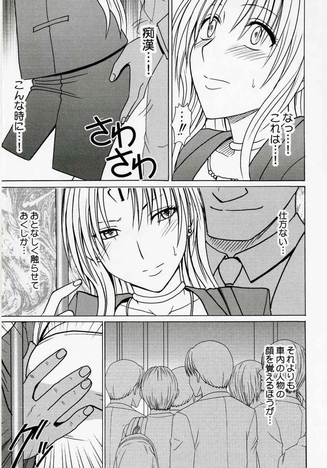 [クリムゾンコミックス (カーマイン)] 強く気高い女 (ブラックキャット)_10