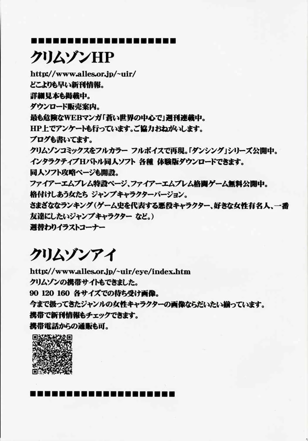 [クリムゾンコミックス (カーマイン)] 強く気高い女 (ブラックキャット)_2