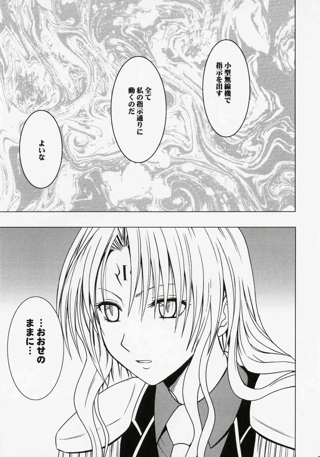 [クリムゾンコミックス (カーマイン)] 強く気高い女 (ブラックキャット)_4