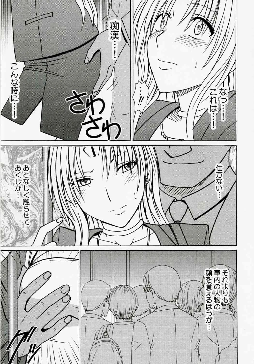 [クリムゾンコミックス (カーマイン)] 強く気高い女 (ブラックキャット)_8