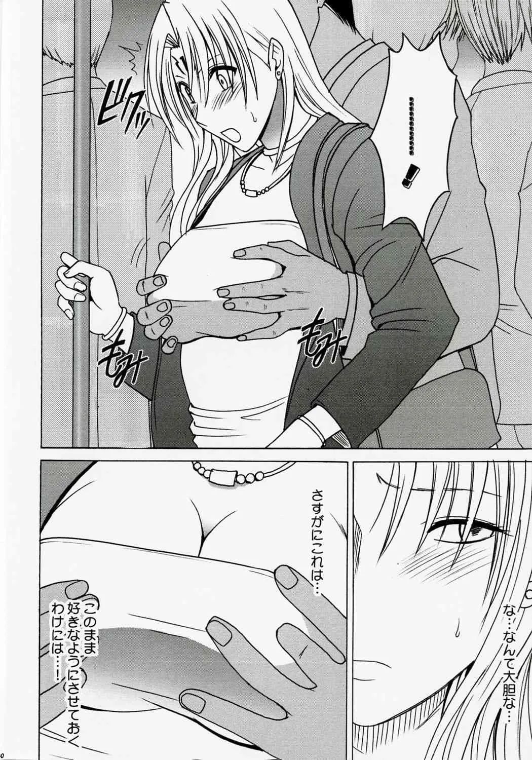 [クリムゾンコミックス (カーマイン)] 強く気高い女 (ブラックキャット)_9