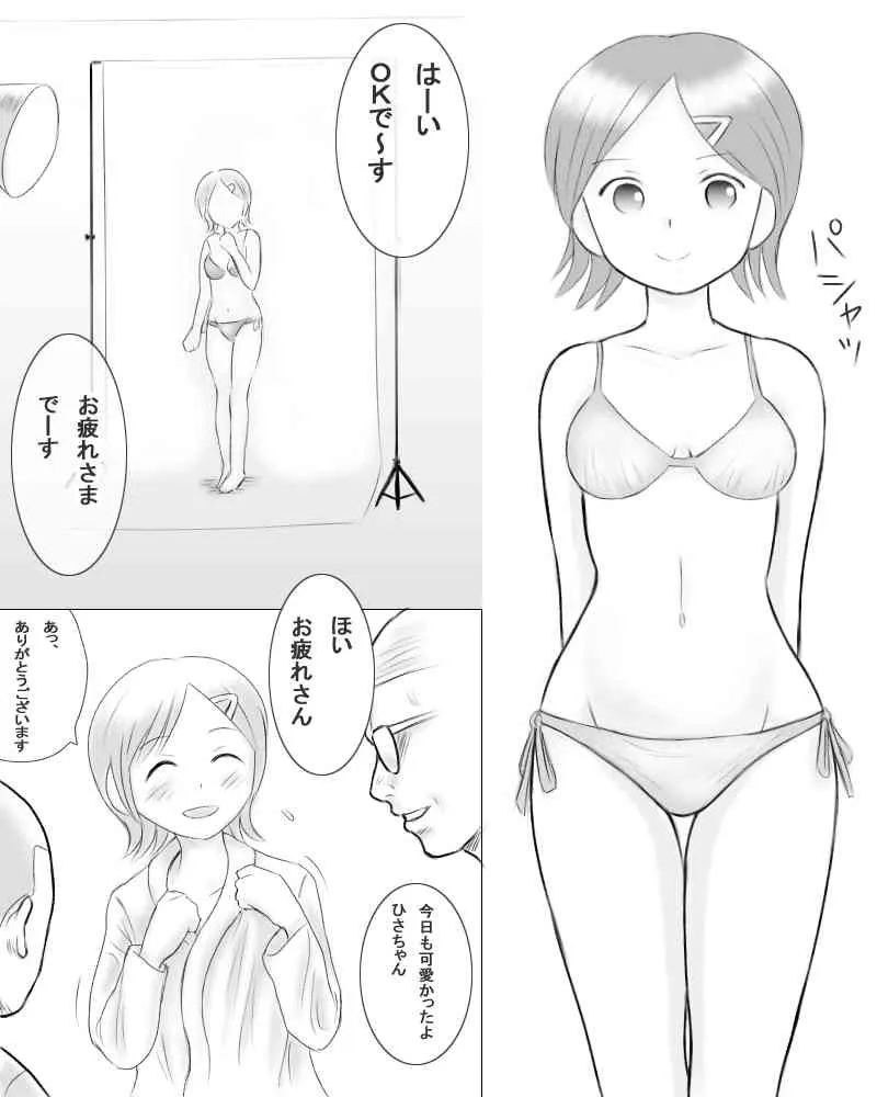 [ドリチンワークス] 僕の彼女は種付けできるみんなのアイドルに堕ちていった。_3