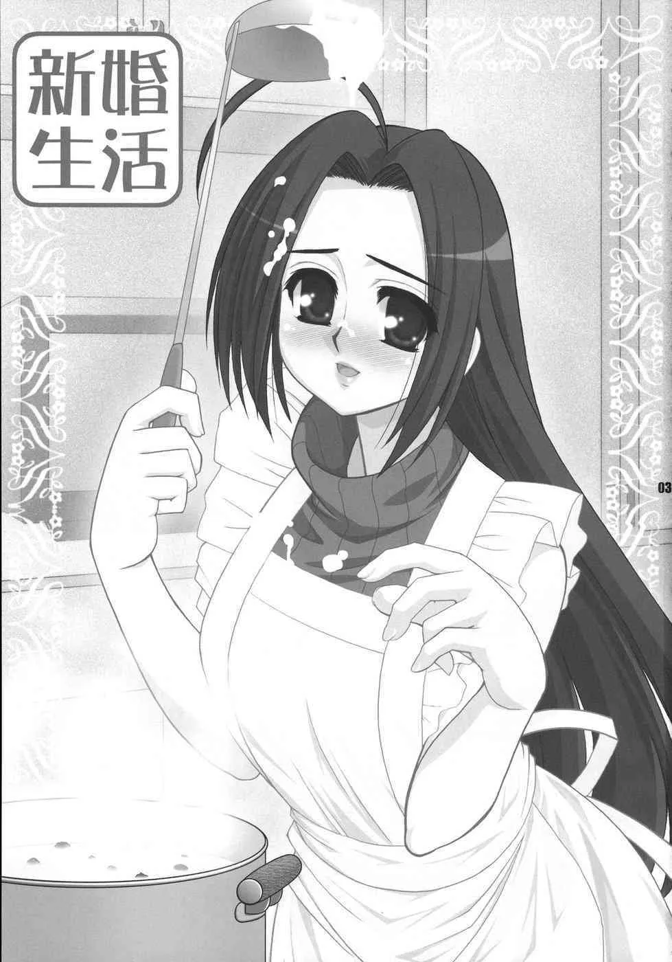 (サンクリ33) [あれ。 (春風道人)] 新婚生活 (アイドルマスター)_3